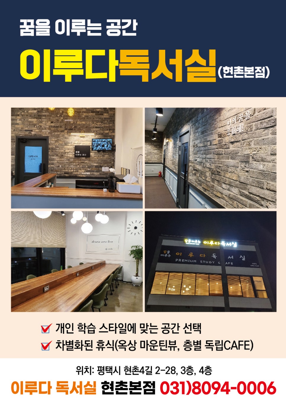 이루다독서실 이미지