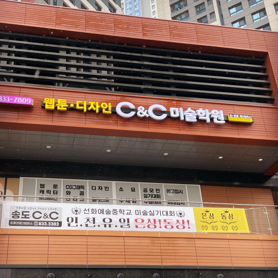유일씨앤씨 이미지