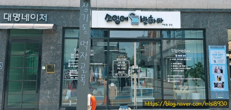 소잉에반하다 이미지