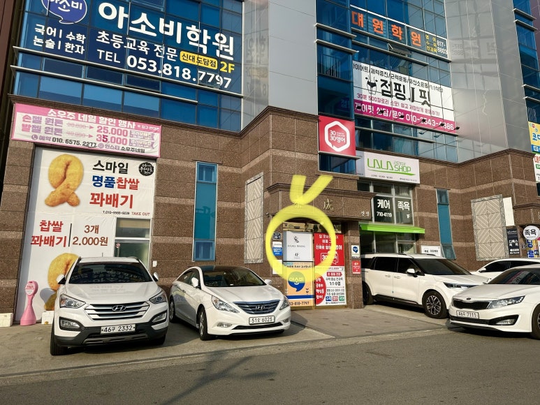 슈가엘 왁싱 이미지