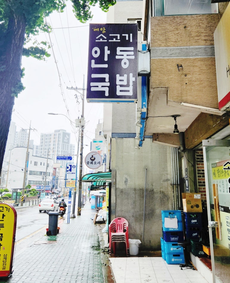 예담 소고기국밥 이미지