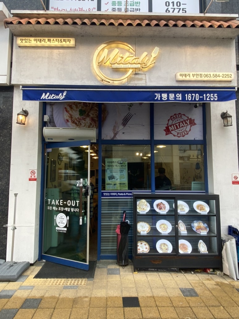 미태리 부안점 이미지