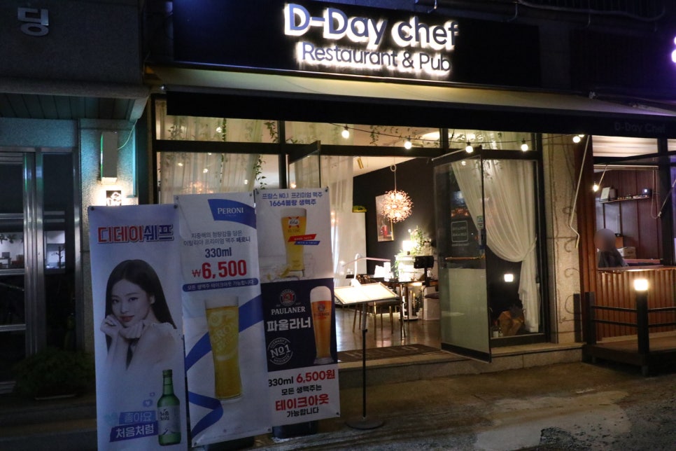 디데이쉐프 이미지