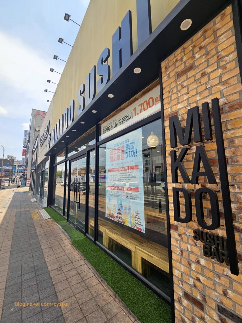 미카도스시 모현점 이미지