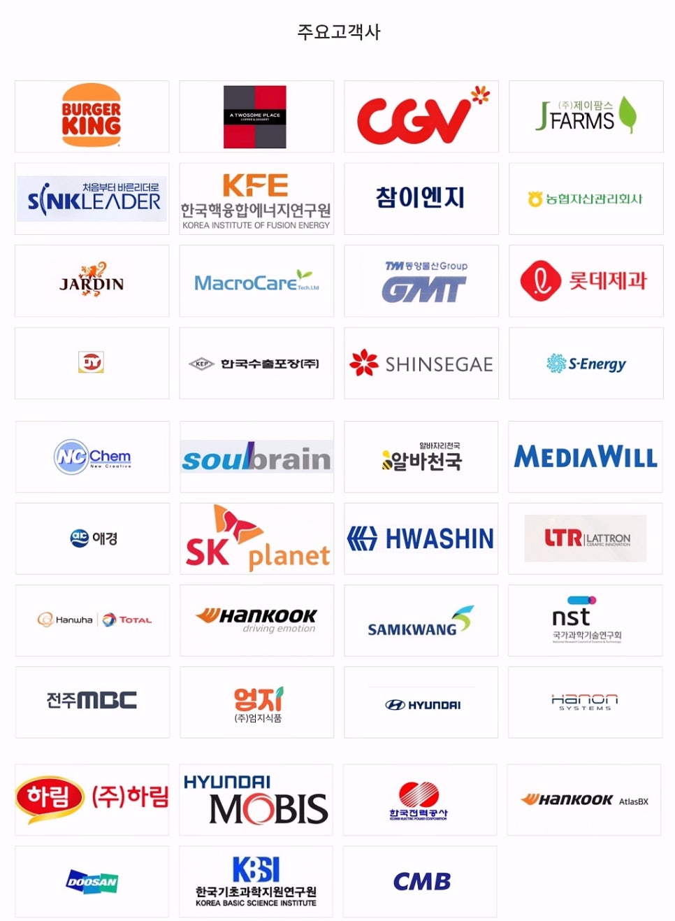 (주)세종에이치알 이미지