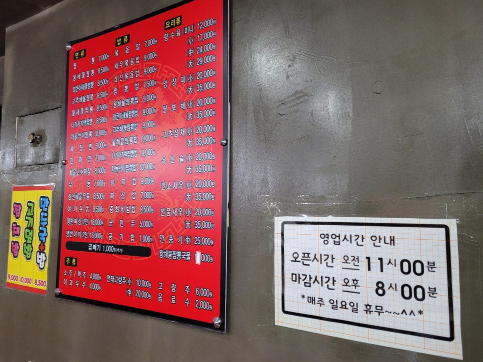 짬뽕집이 와이카노 이미지