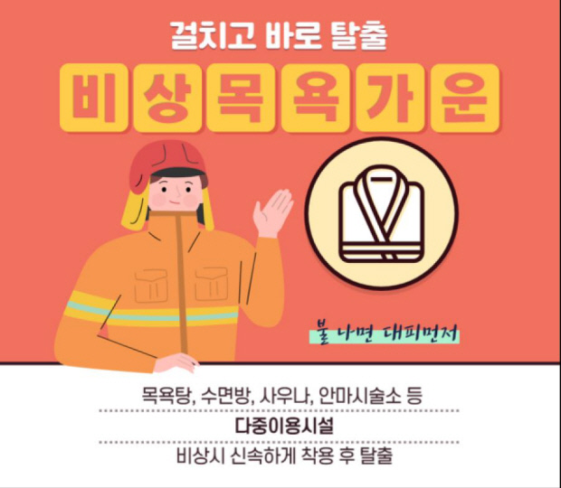 하남소방서 이미지