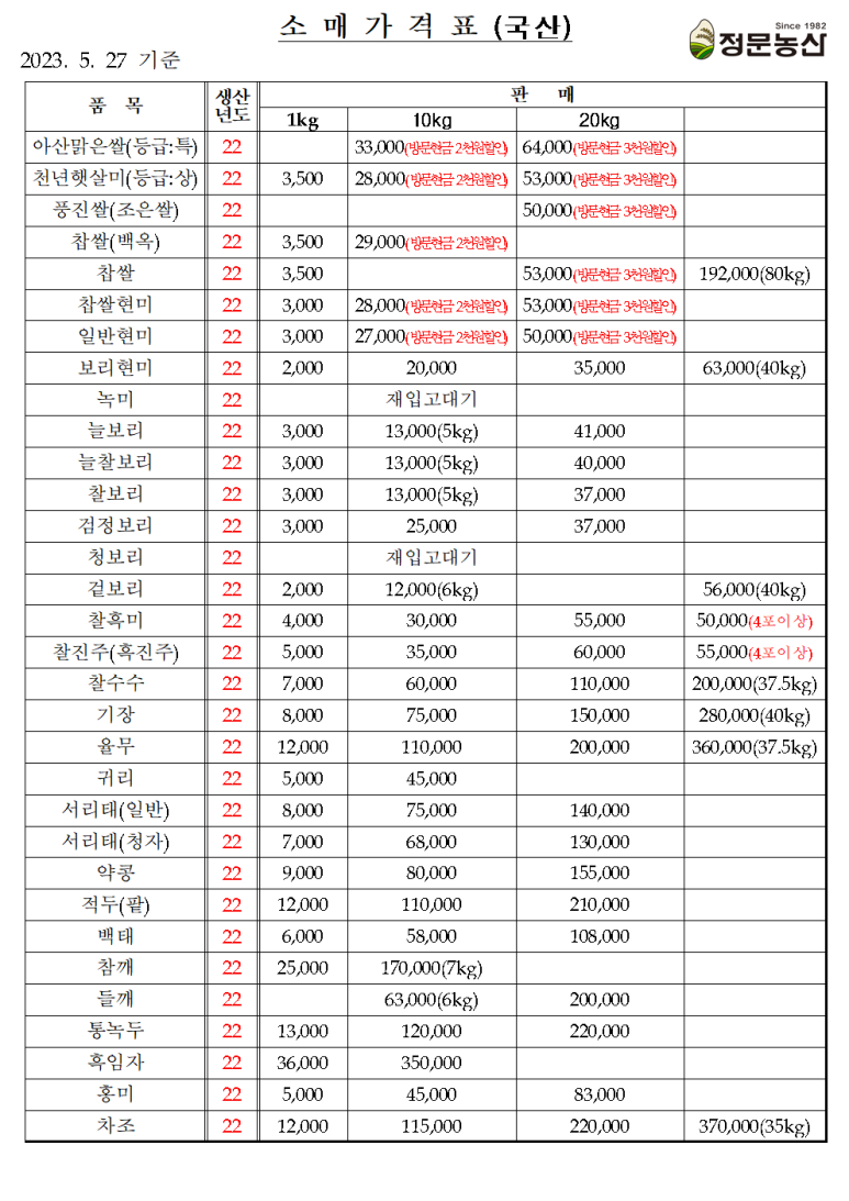 정문농산 이미지