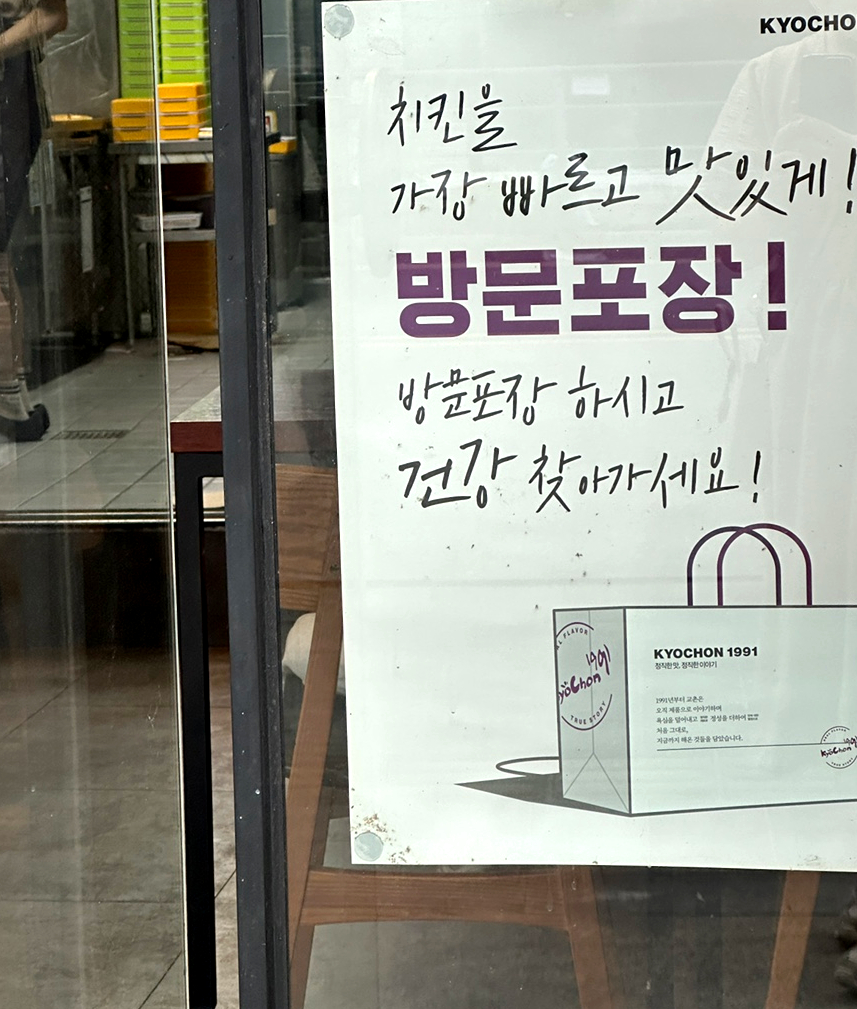 교촌치킨매교점 이미지