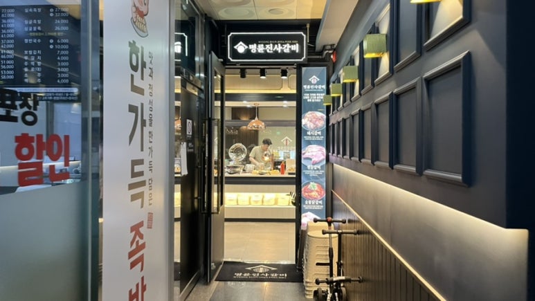 명륜진사갈비 송산그린시티점 이미지
