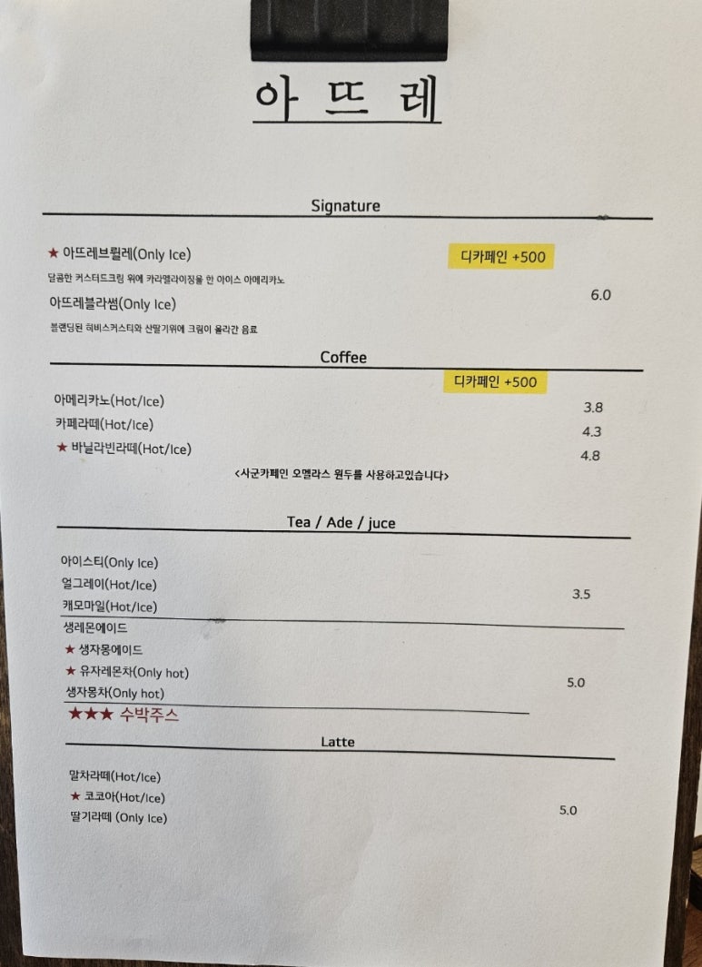 카페아뜨레 이미지