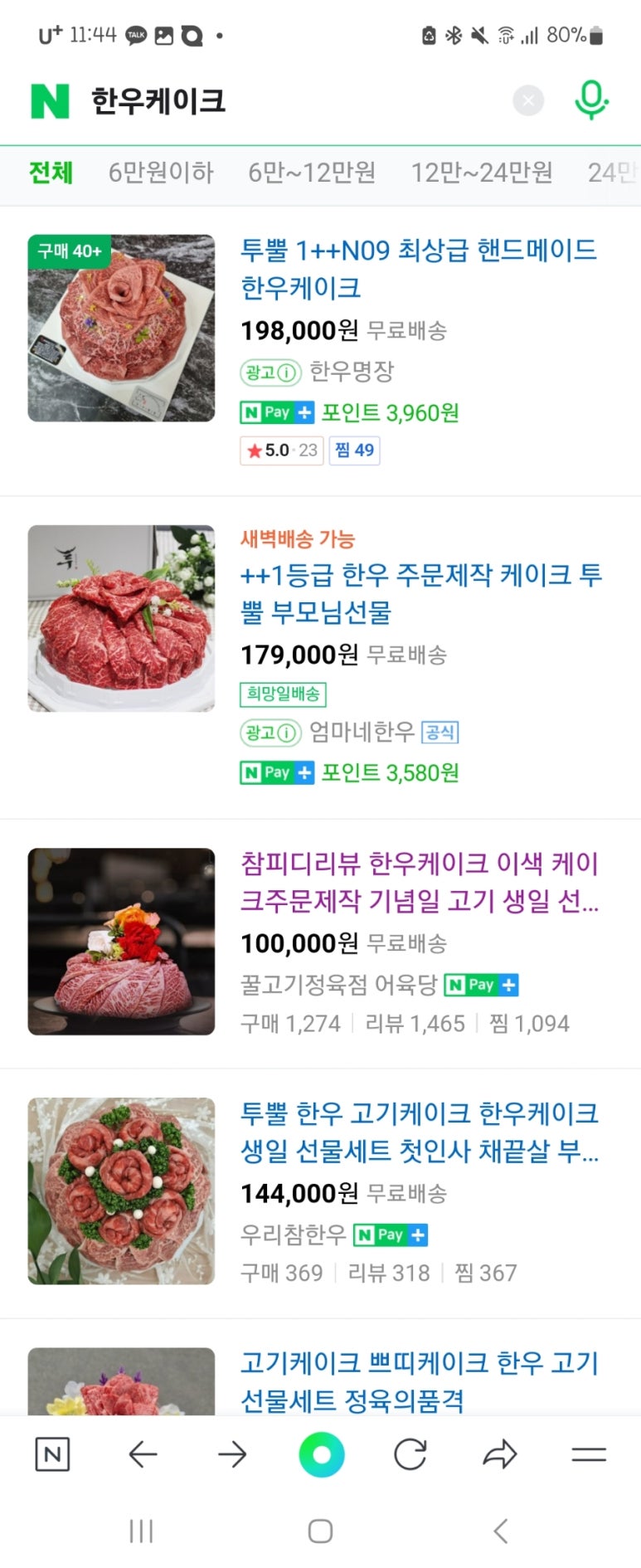 어육당 이미지