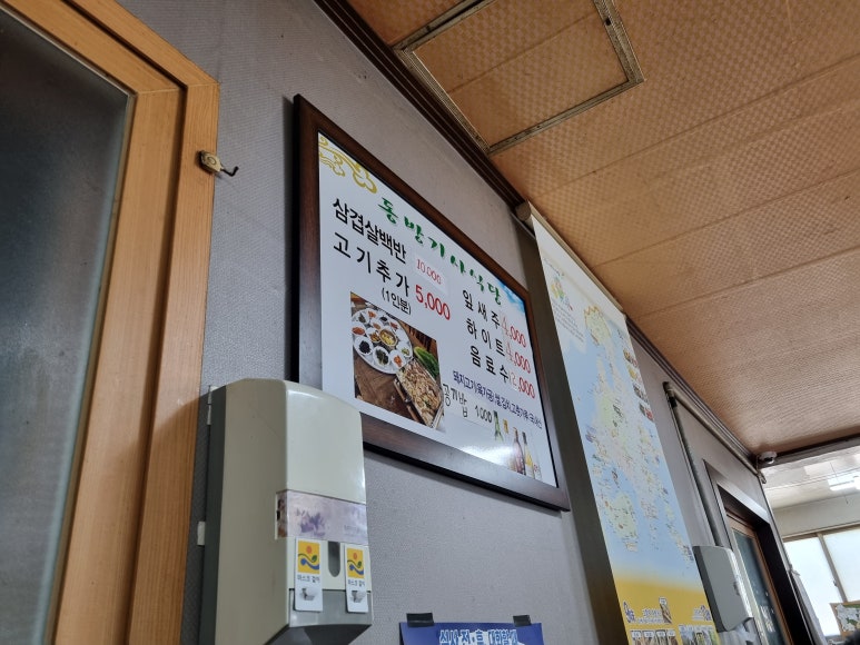 동내기사식당 이미지