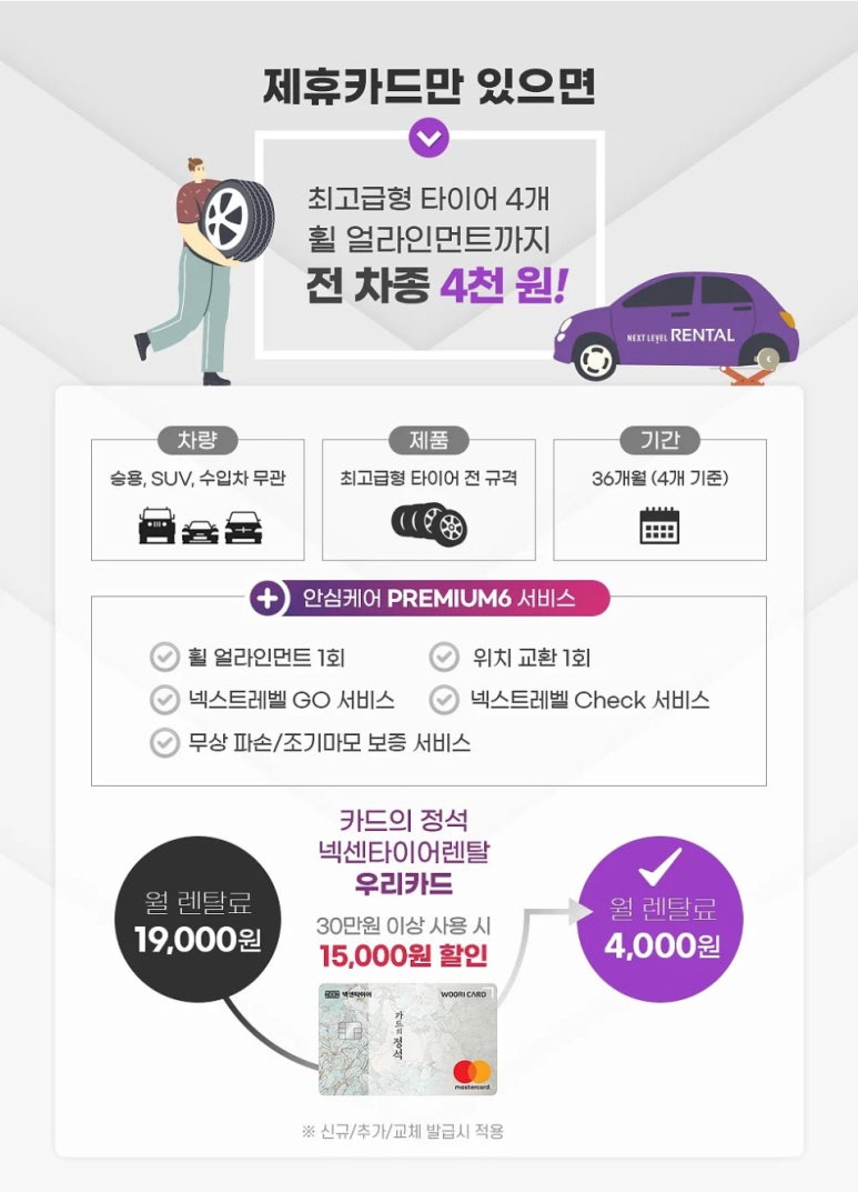 렌탈천국 이미지