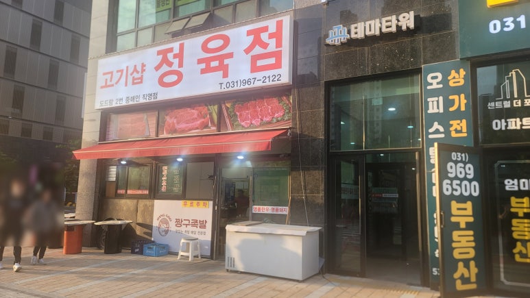 고기샵정육점 이미지