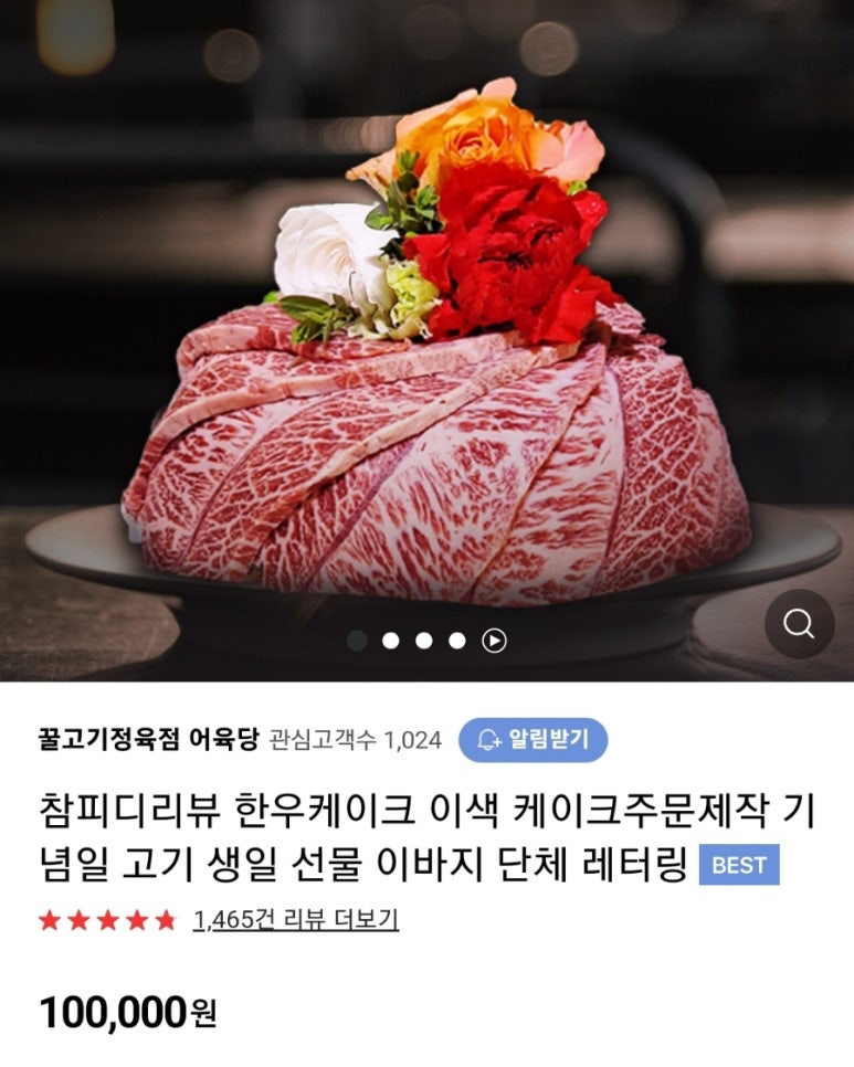 어육당 이미지