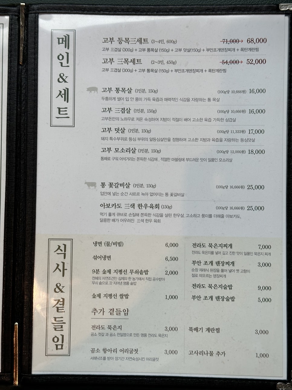 구례한우곱창 이미지