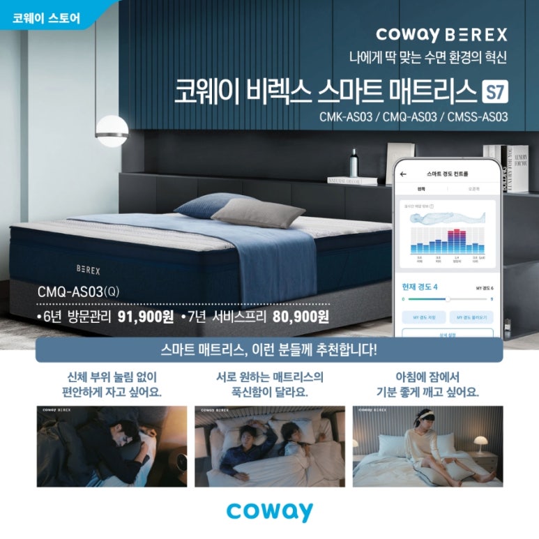 코웨이 센텀플러스 대리점 이미지