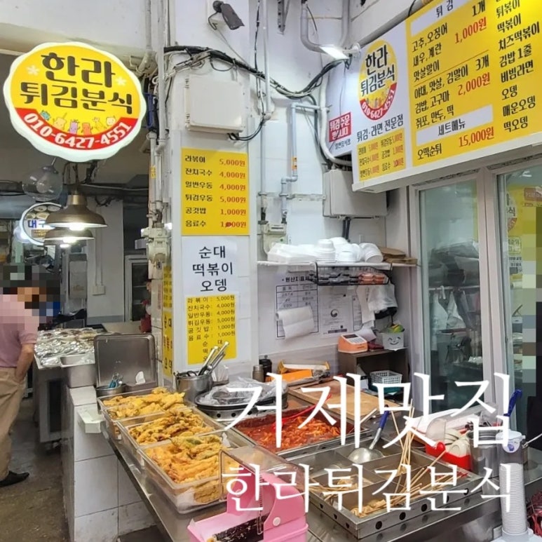 묵도리분식 이미지