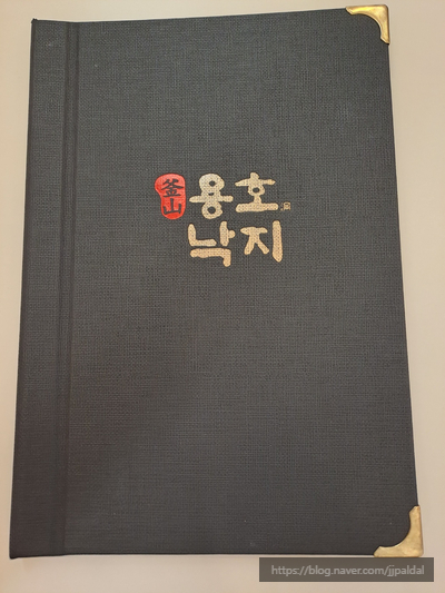 용호동낙지홈플러스북 이미지