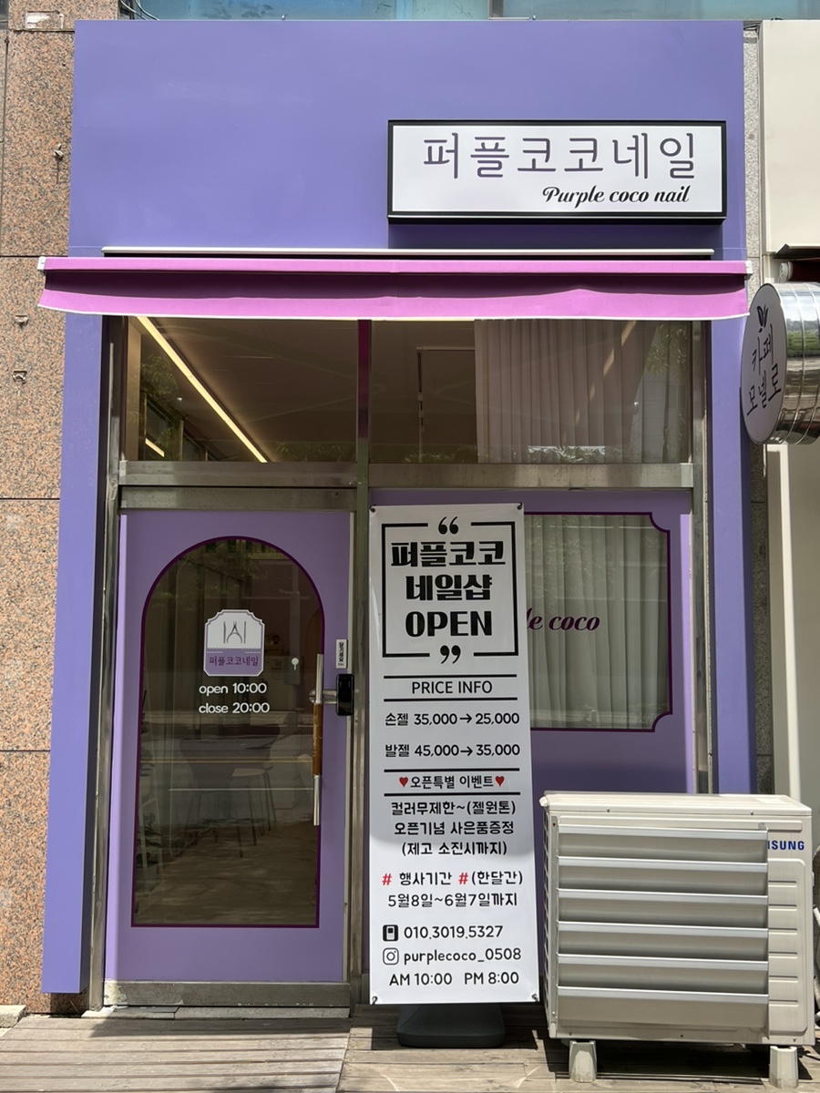 퍼플코코네일 이미지