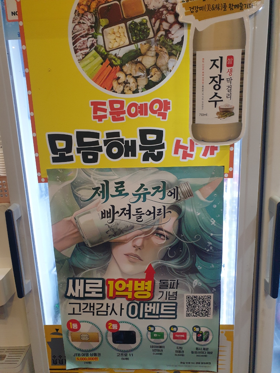 열혈촌놈 이미지