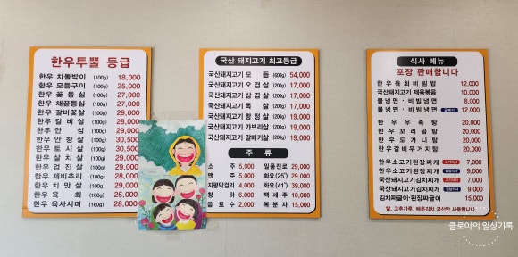 지리산정육식당 이미지