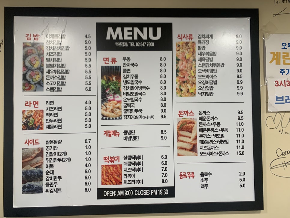 청담동 떡볶이 이미지