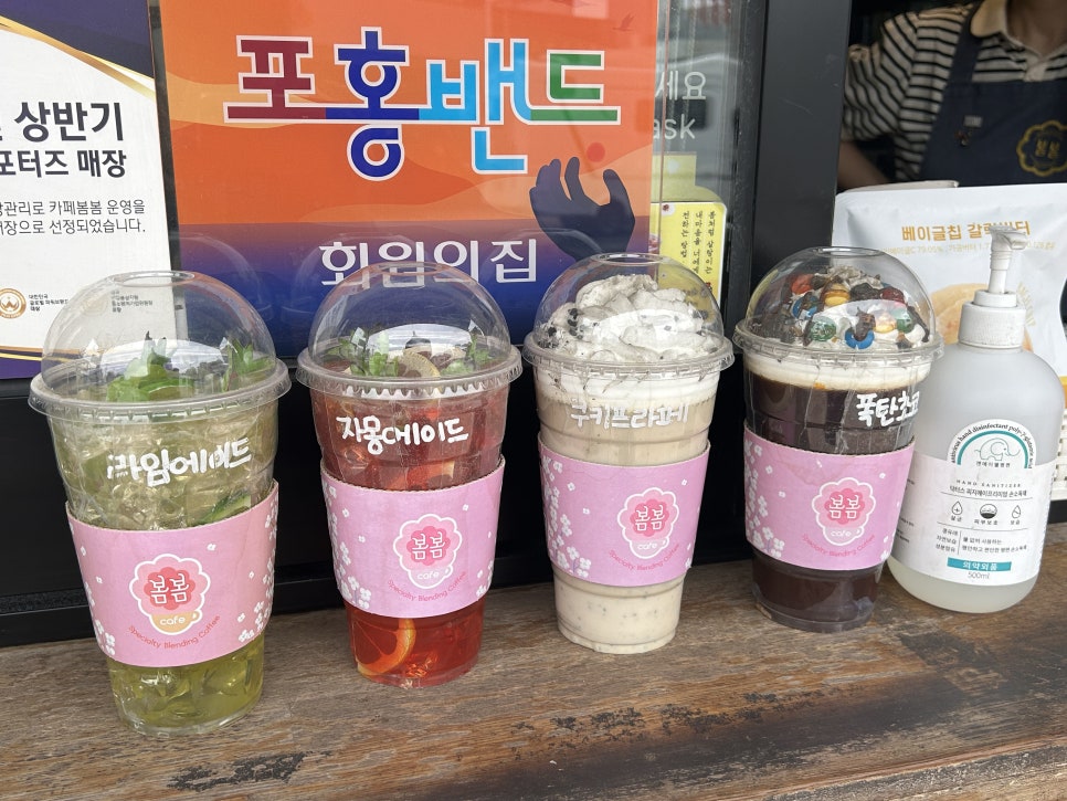 봄봄흥해점 이미지