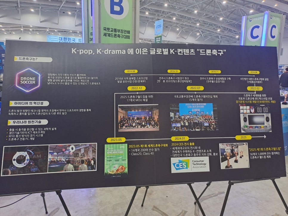 케이드론법인 이미지
