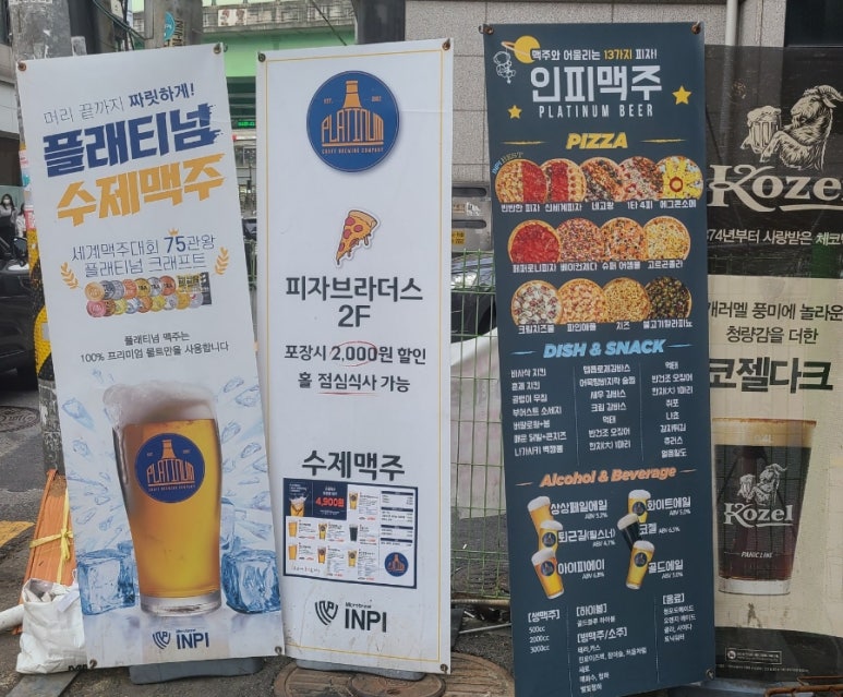 인피펍인생피자 이미지