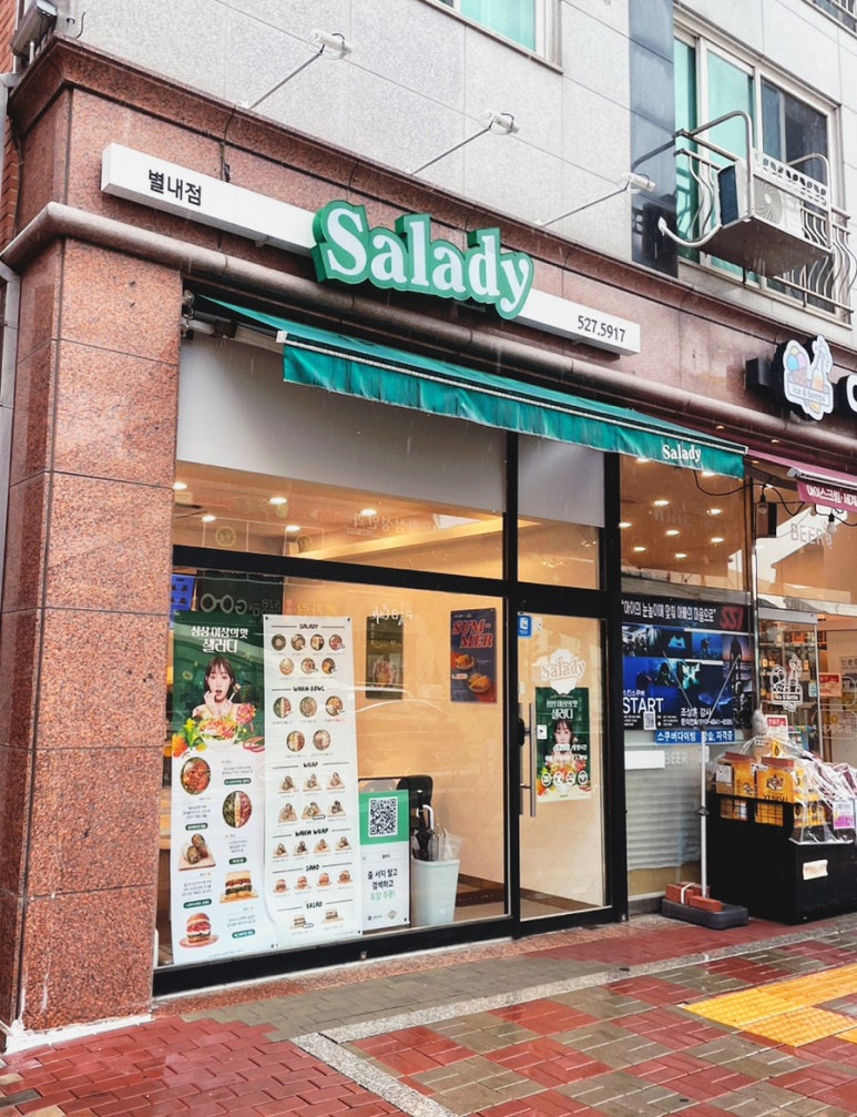 샐러디 별내점 이미지