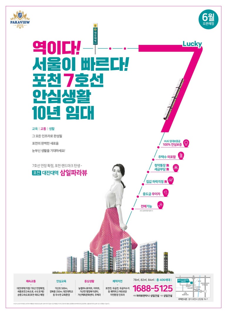 포천농협하나로마트 이미지
