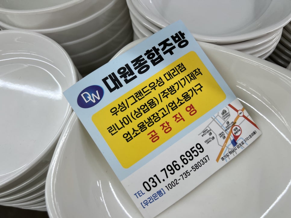 대원종합주방 이미지
