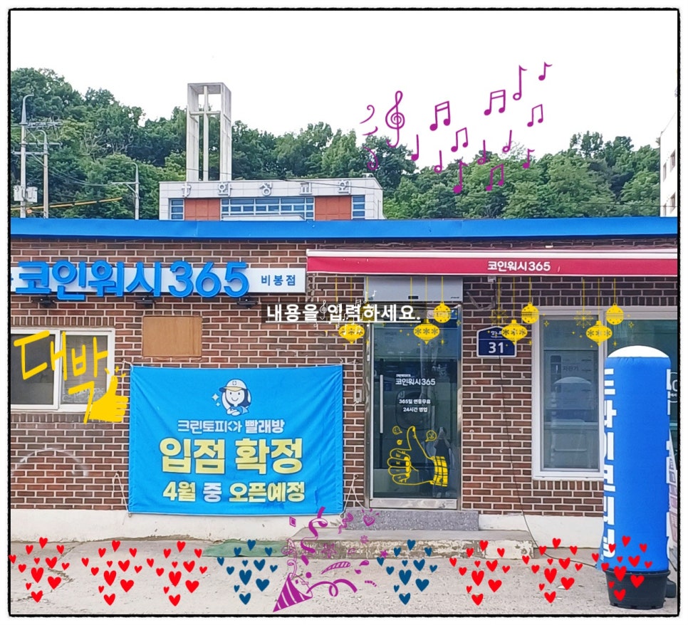 크린토피아대박 이미지