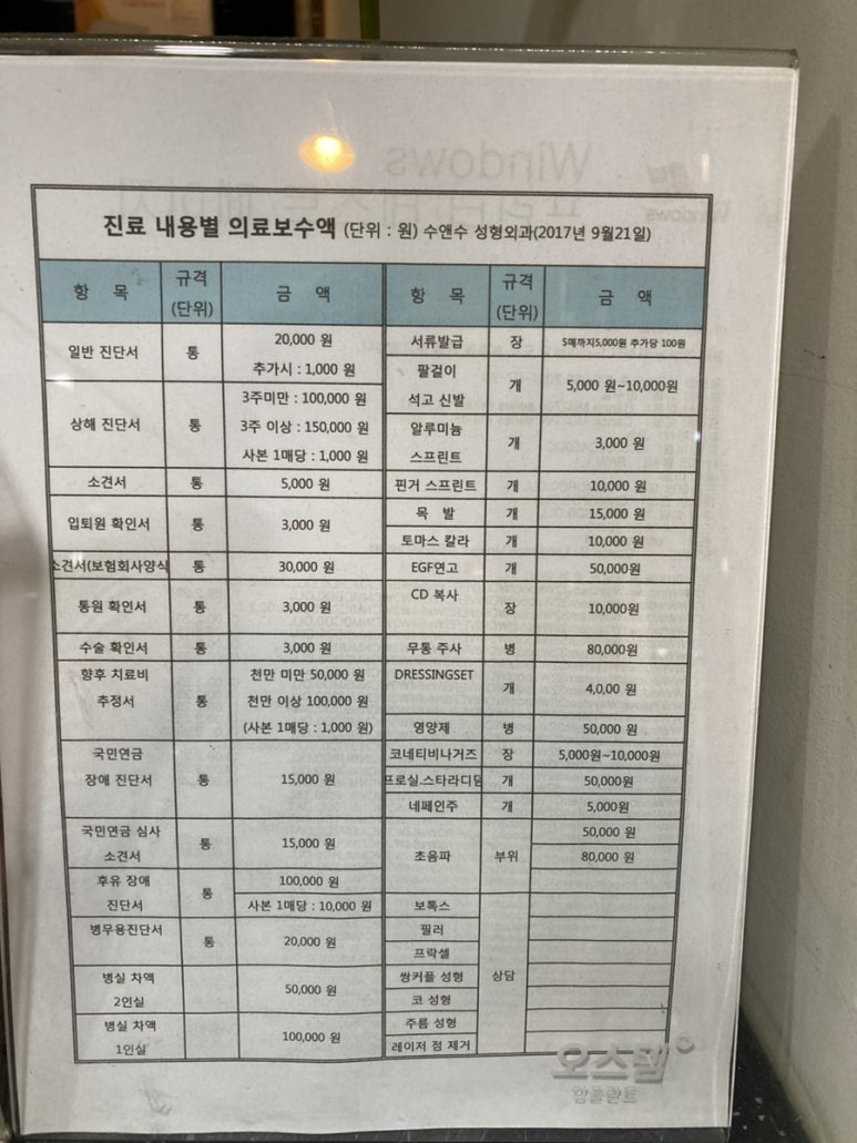 수앤수병원 이미지