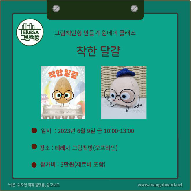 달걀책방 이미지