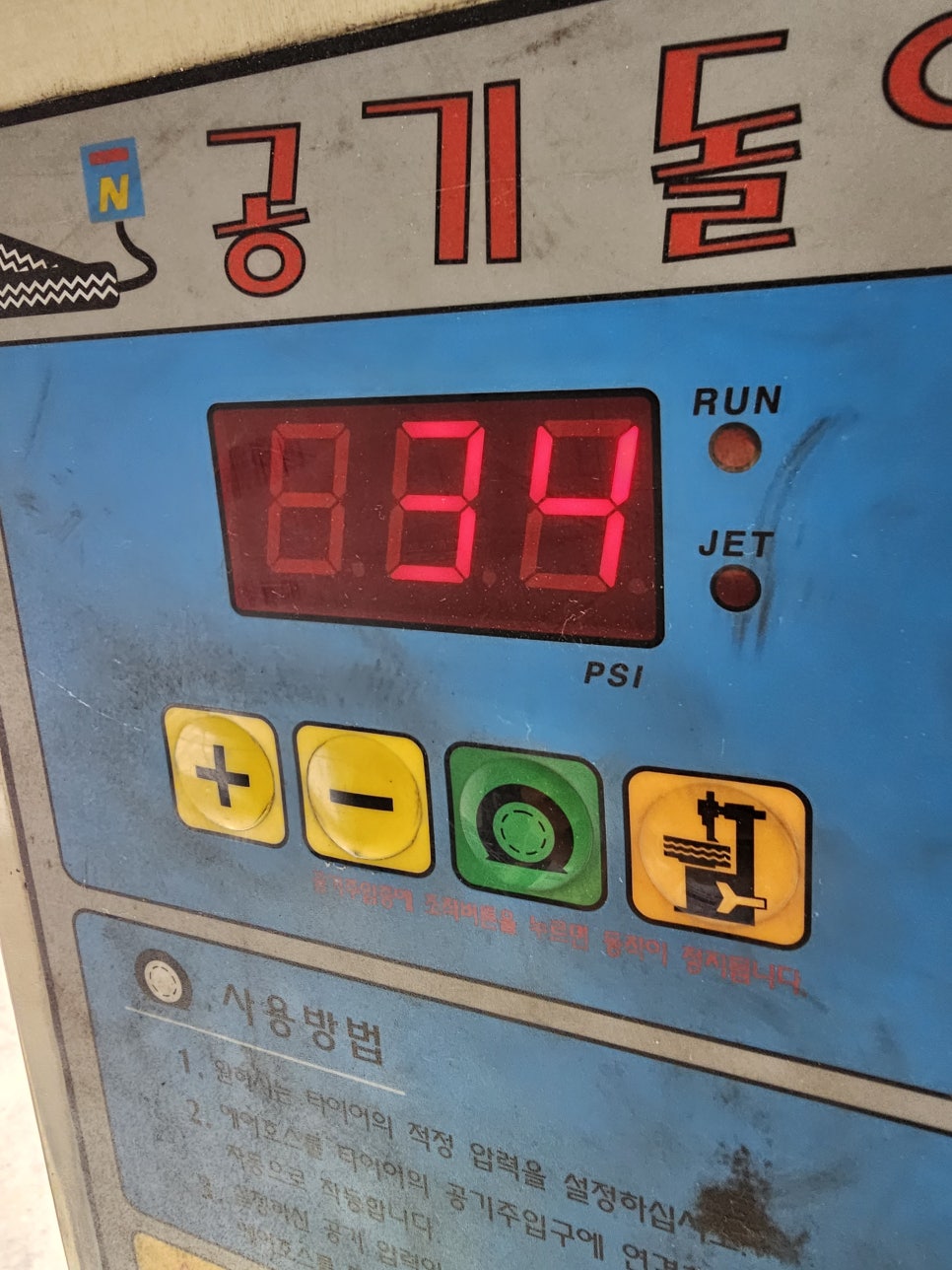 믿음정비센타 이미지