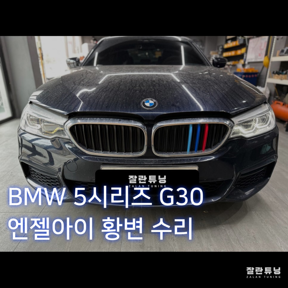 잘란튜닝 이미지