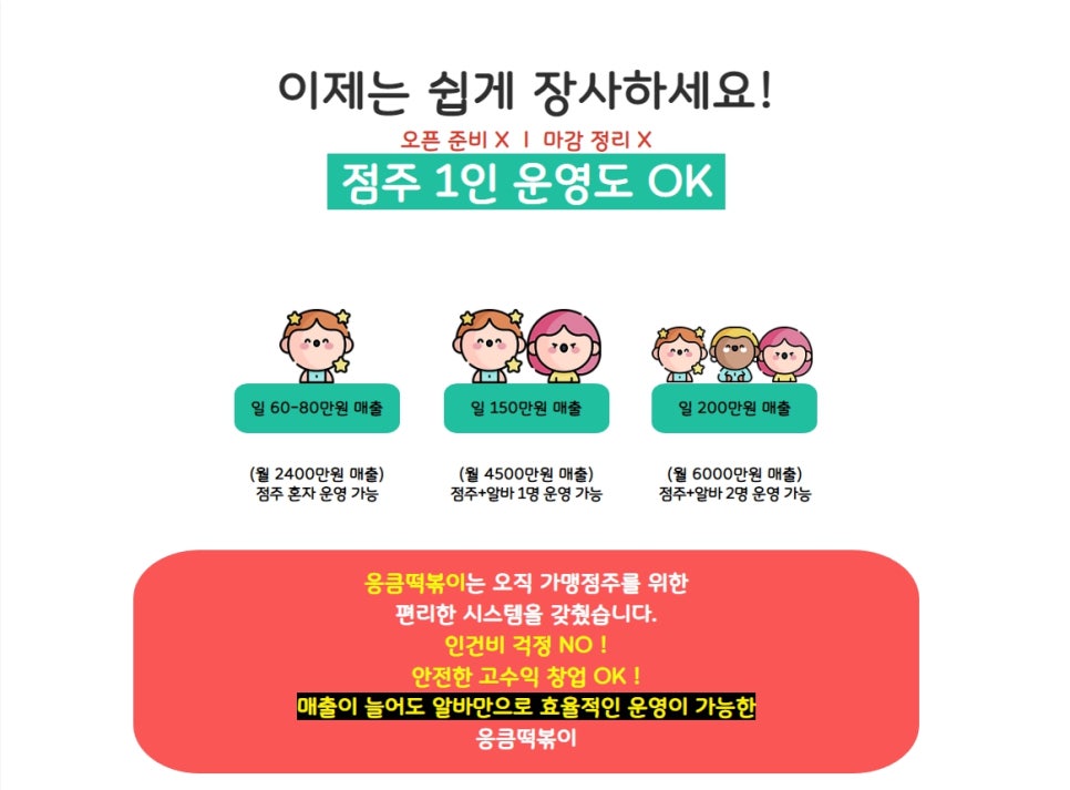 응큼떡볶이 이미지