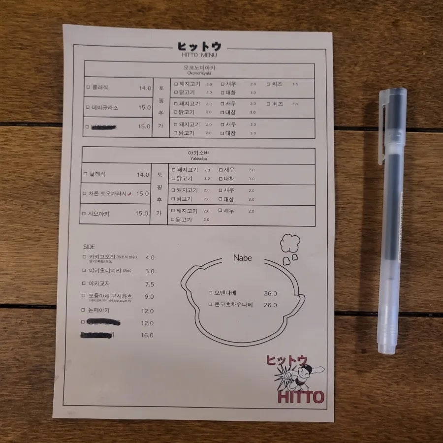 히토우(HITOU) 이미지