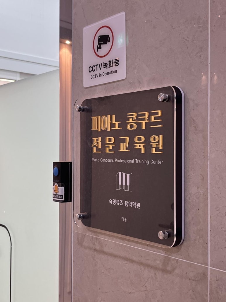 숙명피아노음악학원 이미지