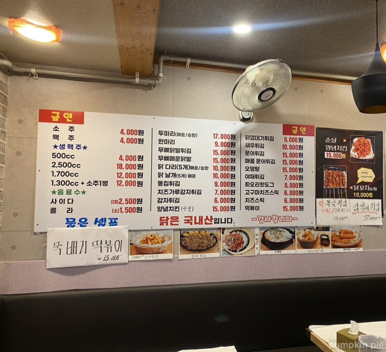 또와유흥부자옛날통닭 이미지