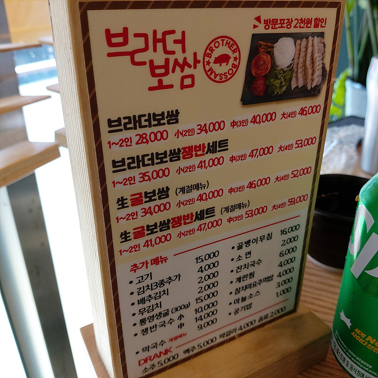 브라더보쌈 이미지
