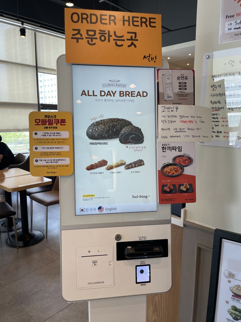 설빙울산송정점 이미지