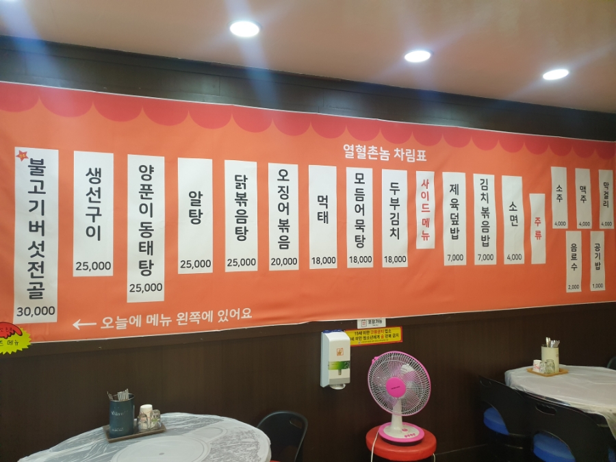 열혈촌놈 이미지