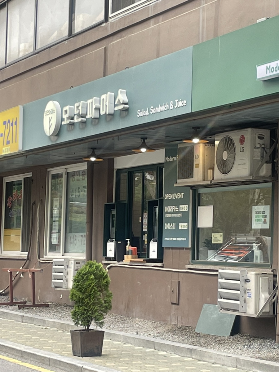 모던파머스 이미지