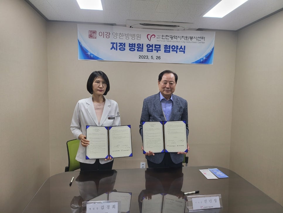 이강병원 이미지