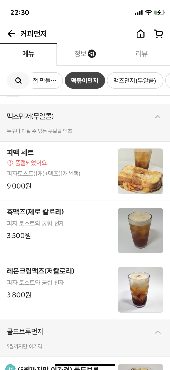 커피먼저 이미지