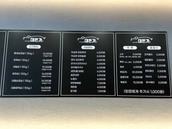 대돈가 이미지